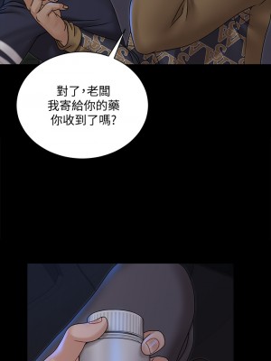 迎新小套房 167-168話_168_12