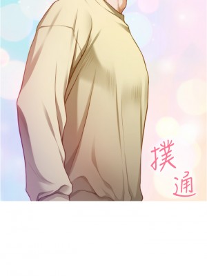 姊姊的房間 15-16話_16_36