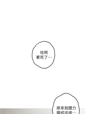 姊姊的房間 15-16話_16_38