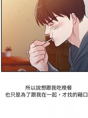 爸爸的女人 8-9話_09_030