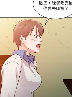 爸爸的女人 8-9話_09_040