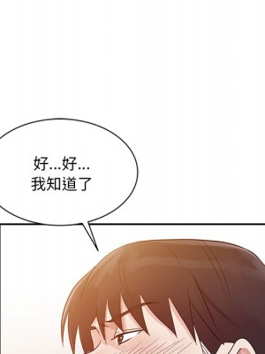 爸爸的女人 8-9話_09_050