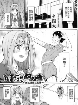 [風的工房][虎助遥人] ガールズふぇてぃくしょん 求愛少女性癖全紀錄_風的工房 033