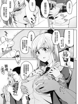 [風的工房][虎助遥人] ガールズふぇてぃくしょん 求愛少女性癖全紀錄_風的工房 119