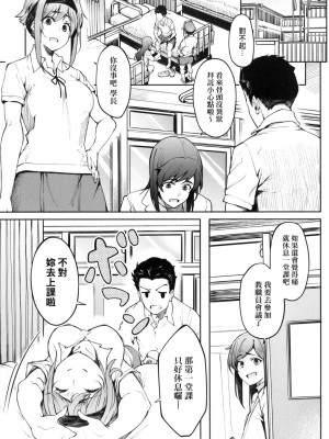 [風的工房][虎助遥人] ガールズふぇてぃくしょん 求愛少女性癖全紀錄_風的工房 173