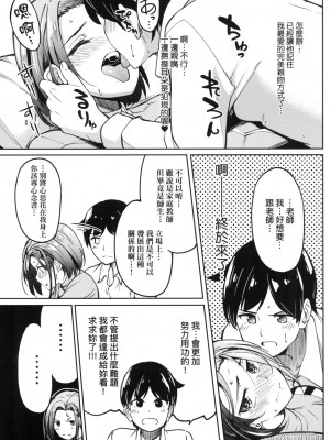 [風的工房][虎助遥人] ガールズふぇてぃくしょん 求愛少女性癖全紀錄_風的工房 203