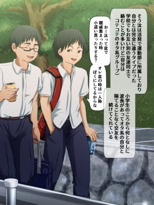 [フジ江] 小さい頃はお互いの部屋を屋根伝いに行き来していたありきたり幼馴染設定女子 ～何やかんやしているうちに別の男子と付き合うことにした～_004_p3