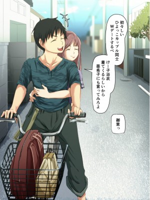 [フジ江] 小さい頃はお互いの部屋を屋根伝いに行き来していたありきたり幼馴染設定女子 ～何やかんやしているうちに別の男子と付き合うことにした～_137_p134