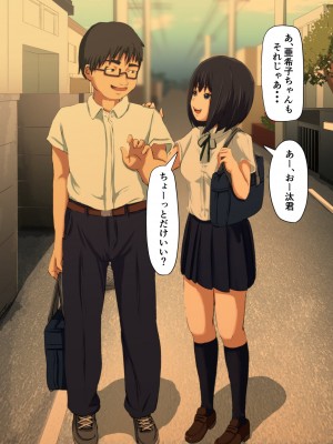 [フジ江] 小さい頃はお互いの部屋を屋根伝いに行き来していたありきたり幼馴染設定女子 ～何やかんやしているうちに別の男子と付き合うことにした～_012_p10