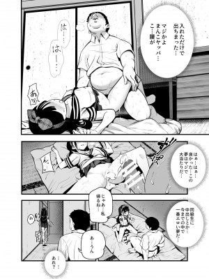 [にゅう工房 (ミシマサイコ] もしもデリヘルEX オレをバイキン扱いした女とずっと好きだった女を肉便器デリヘル_15_EX_012