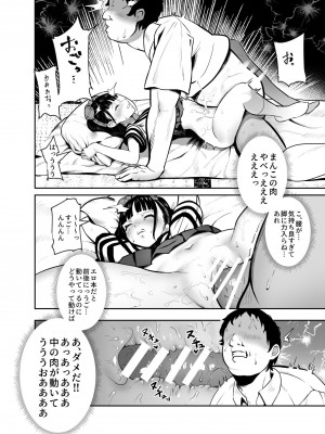 [にゅう工房 (ミシマサイコ] もしもデリヘルEX オレをバイキン扱いした女とずっと好きだった女を肉便器デリヘル_13_EX_010