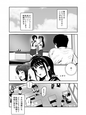 [にゅう工房 (ミシマサイコ] もしもデリヘルEX オレをバイキン扱いした女とずっと好きだった女を肉便器デリヘル_04_EX_001