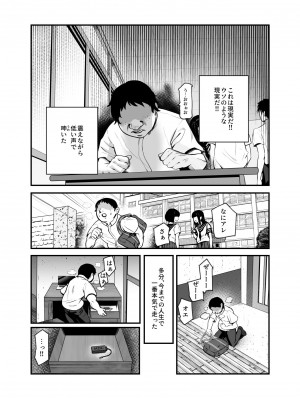 [にゅう工房 (ミシマサイコ] もしもデリヘルEX オレをバイキン扱いした女とずっと好きだった女を肉便器デリヘル_18_EX_015