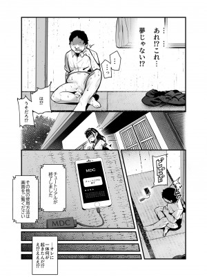 [にゅう工房 (ミシマサイコ] もしもデリヘルEX オレをバイキン扱いした女とずっと好きだった女を肉便器デリヘル_16_EX_013