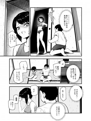 [にゅう工房 (ミシマサイコ] もしもデリヘルEX オレをバイキン扱いした女とずっと好きだった女を肉便器デリヘル_20_EX_017