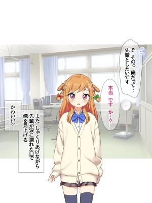 [あまがみ堂 (会田孝信)] 可愛い先輩が 中イキの気持ちよさに目覚めちゃうお話_158_158