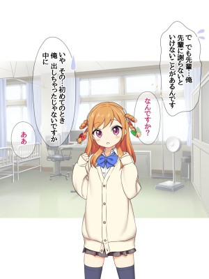 [あまがみ堂 (会田孝信)] 可愛い先輩が 中イキの気持ちよさに目覚めちゃうお話_347_347