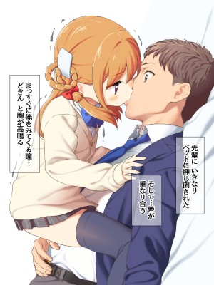 [あまがみ堂 (会田孝信)] 可愛い先輩が 中イキの気持ちよさに目覚めちゃうお話_133_133