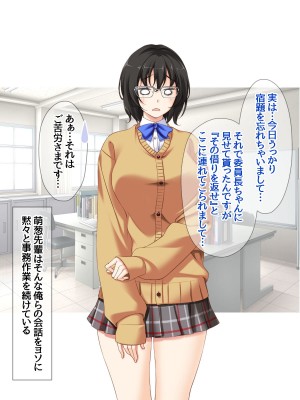 [あまがみ堂 (会田孝信)] 可愛い先輩が 中イキの気持ちよさに目覚めちゃうお話_077_077