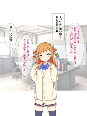 [あまがみ堂 (会田孝信)] 可愛い先輩が 中イキの気持ちよさに目覚めちゃうお話_326_326