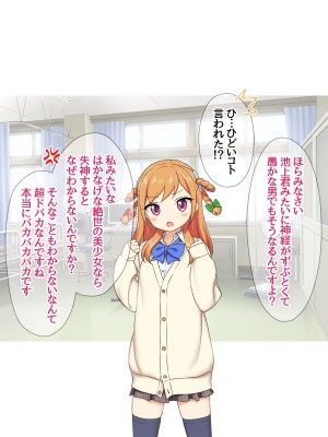 [あまがみ堂 (会田孝信)] 可愛い先輩が 中イキの気持ちよさに目覚めちゃうお話_127_127