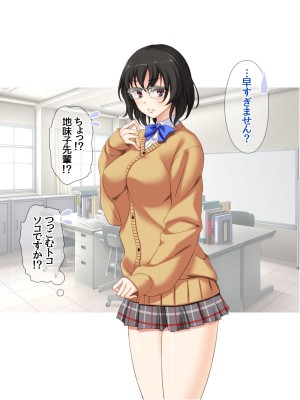 [あまがみ堂 (会田孝信)] 可愛い先輩が 中イキの気持ちよさに目覚めちゃうお話_332_332