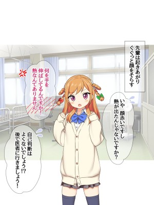 [あまがみ堂 (会田孝信)] 可愛い先輩が 中イキの気持ちよさに目覚めちゃうお話_120_120