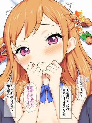 [あまがみ堂 (会田孝信)] 可愛い先輩が 中イキの気持ちよさに目覚めちゃうお話_238_238