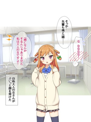 [あまがみ堂 (会田孝信)] 可愛い先輩が 中イキの気持ちよさに目覚めちゃうお話_155_155