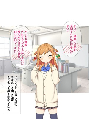 [あまがみ堂 (会田孝信)] 可愛い先輩が 中イキの気持ちよさに目覚めちゃうお話_334_334