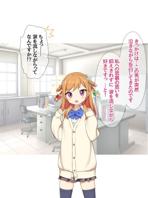 [あまがみ堂 (会田孝信)] 可愛い先輩が 中イキの気持ちよさに目覚めちゃうお話_323_323