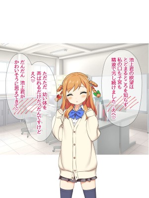 [あまがみ堂 (会田孝信)] 可愛い先輩が 中イキの気持ちよさに目覚めちゃうお話_335_335