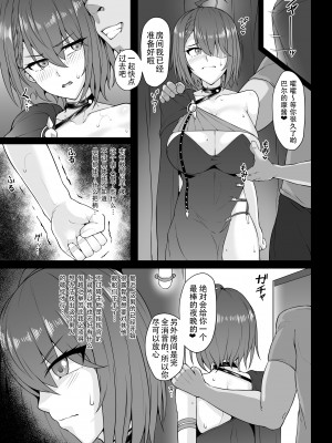 [へんたいゑむぶれむ (魚頭骨)] ネトーラレーン Vol.2 (アズールレーン) [天煌汉化组] [DL版]_09_09
