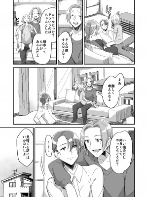 [カシオピュータ (豊音里ホヌ)] 助けた鶴が僕たちを変えた [DL版]_15_015