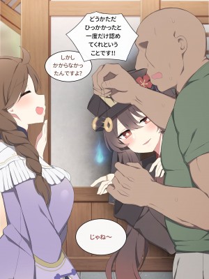 [poyeop] 催眠にかかったと認めた瞬間、本当にかかってしまう催眠をかけてみた (原神) [無修正]_02_Hutao_2