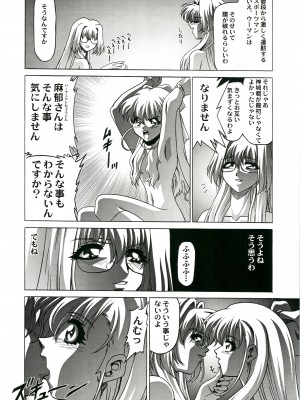 (C65) [JUST-K (激昴寺)] おねがい超常恋愛同盟 (おねがい☆ツインズ)_06_Onegai_Choujou_Renai_Doumei_006