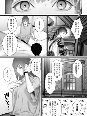 [OVERKILL (びた)] 勇者パーティから聖女を救ったのは魔王様でした_34_p_034