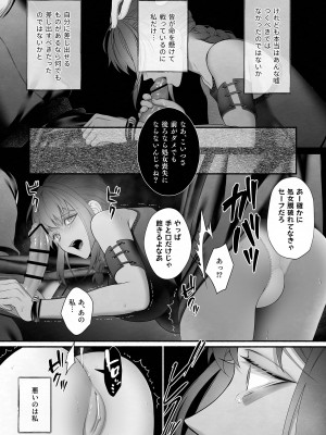 [OVERKILL (びた)] 勇者パーティから聖女を救ったのは魔王様でした_22_p_022