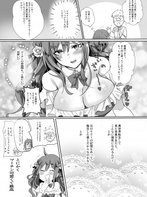 [Whisker Pad (もふ緒)] モブ推しJKの悪役令嬢異世界転生 ～悲惨～_10__JK_010