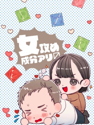 [おたまジャグジー (たまの父)] おれはねえちゃんでしか抜けない_67_067