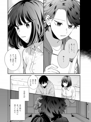 [梅ねぎ大明神 (うめこっぺ)] 猫かぶり吸血鬼に骨の髄まで食べ尽くされる2_13_0_013