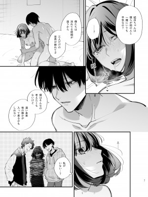 [梅ねぎ大明神 (うめこっぺ)] 猫かぶり吸血鬼に骨の髄まで食べ尽くされる2_37_0_037