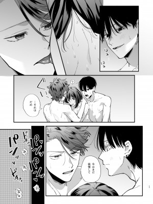 [梅ねぎ大明神 (うめこっぺ)] 猫かぶり吸血鬼に骨の髄まで食べ尽くされる2_59_0_059