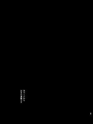 [梅ねぎ大明神 (うめこっぺ)] 猫かぶり吸血鬼に骨の髄まで食べ尽くされる2_69_0_069