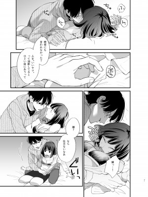 [梅ねぎ大明神 (うめこっぺ)] 猫かぶり吸血鬼に骨の髄まで食べ尽くされる2_21_0_021