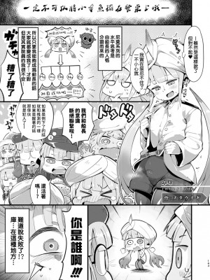 [ジンギスカンの玉葱は俺の嫁 (谷口さん)] 君になる 総集編 幕間の物語 (Fate╱Grand Order) [熊咲漢化組] [DL版]_30_p_143