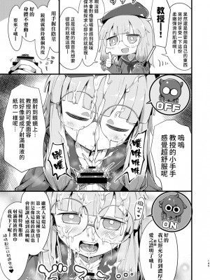 [ジンギスカンの玉葱は俺の嫁 (谷口さん)] 君になる 総集編 幕間の物語 (Fate╱Grand Order) [熊咲漢化組] [DL版]_32_p_145