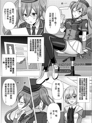 [ジンギスカンの玉葱は俺の嫁 (谷口さん)] 君になる 総集編 幕間の物語 (Fate╱Grand Order) [熊咲漢化組] [DL版]_38_p_151