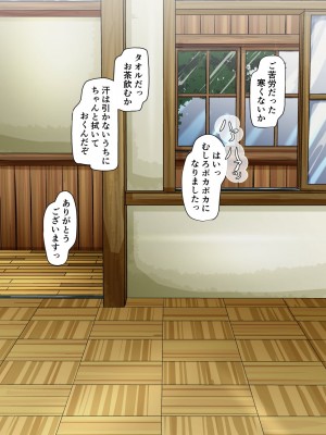 [フジ江] 過疎集落の朗らか田舎娘は慌てふためくローカルすけべ_054_053