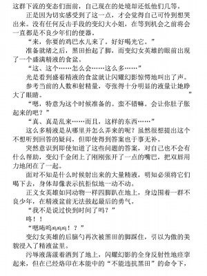 [高浜太郎、でぃふぃーと] 変幻装姫シャインミラージュ THE COMIC 1 [退魔大叔用爱精译]_193_4